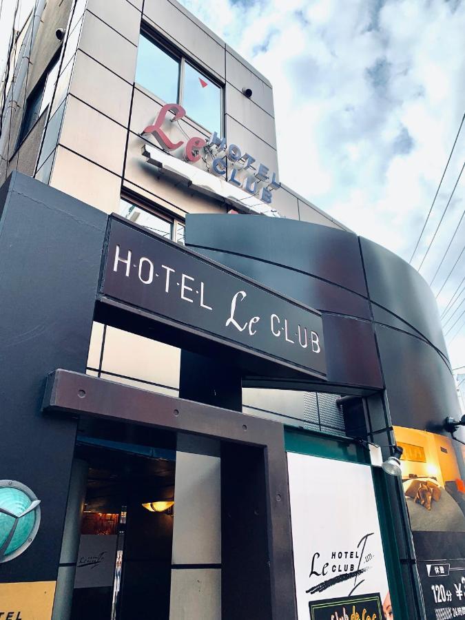 ホテル ルクラブ（大人専用） 東京都 エクステリア 写真